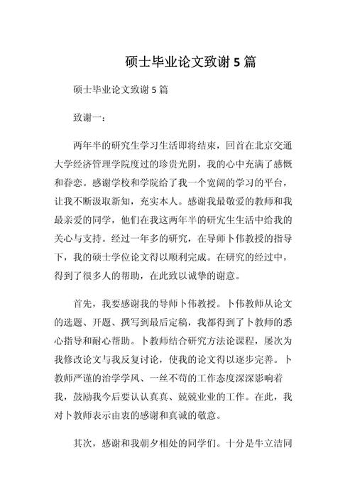 硕士教育论文怎么写啊-图3