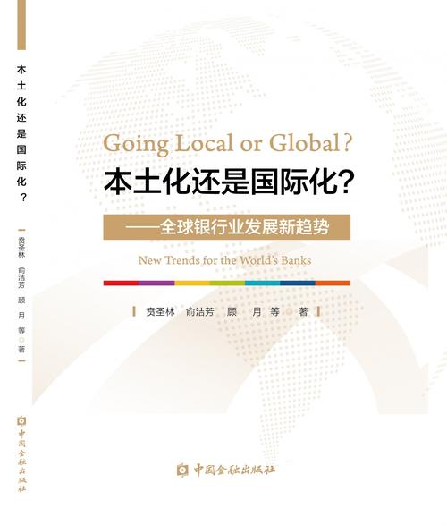 区域金融研究发行时间-图3