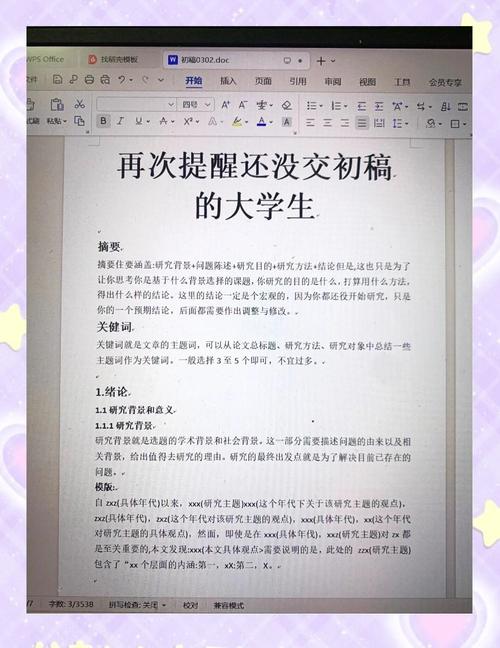 参考文献很多重复率很低-图1