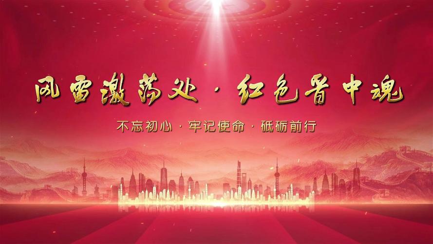 红色文化的研究的价值-图1