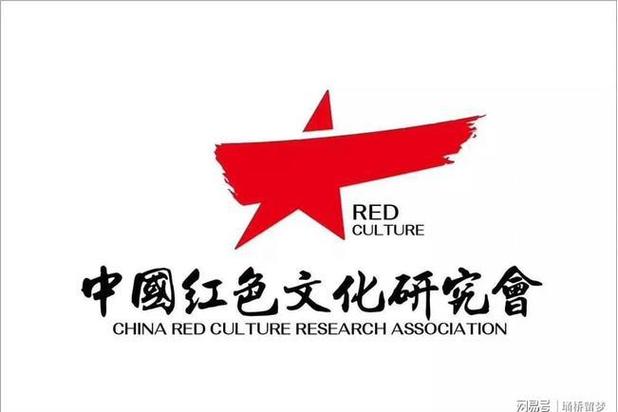 红色文化的研究的价值-图2