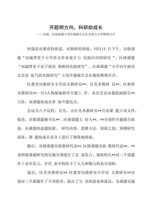 研究成长小说开题报告-图2