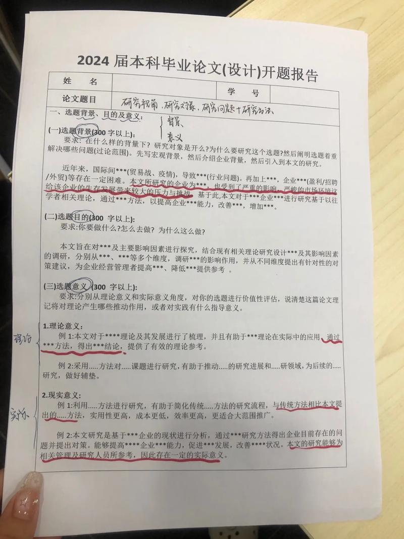 研究成长小说开题报告-图1