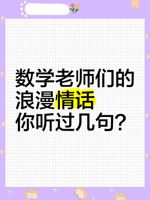 数学教学中的情感教育-图1