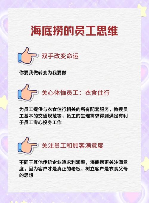 海底捞研发战略有何独特之处？-图2