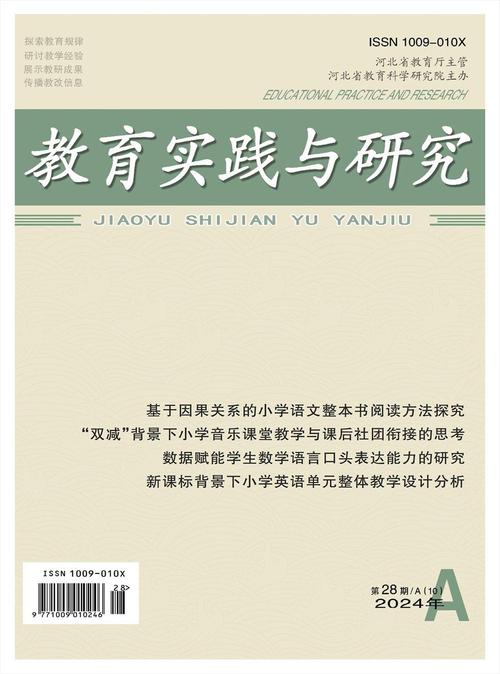 课程教育研究是旬刊吗？-图2