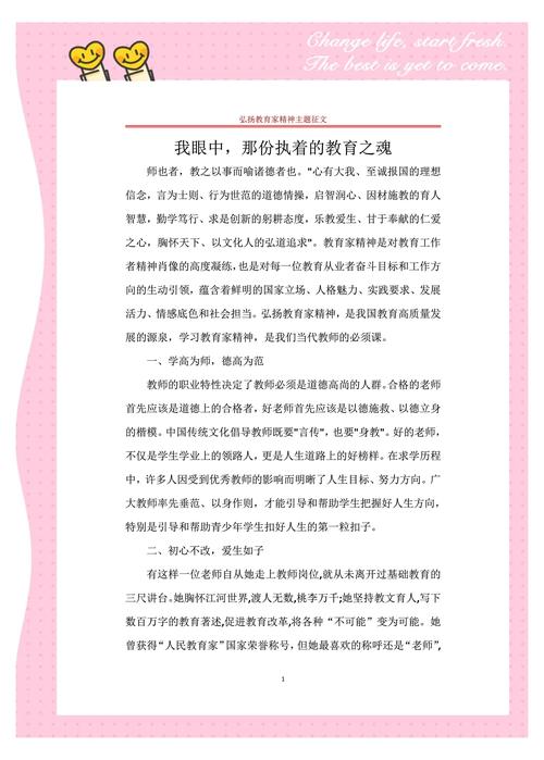 和谐意识教育参考文献-图2