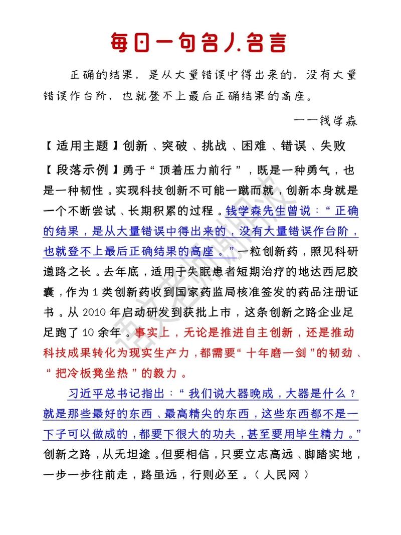 创新意识参考文献有哪些关键理论？-图1