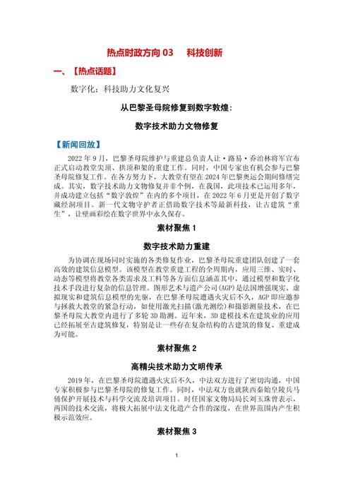 创新意识参考文献有哪些关键理论？-图3