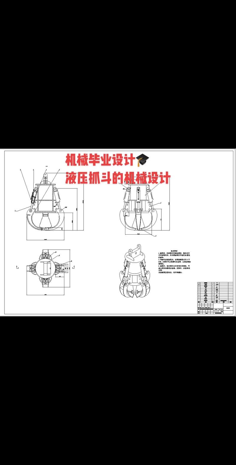 机械毕业设计研究方法-图1