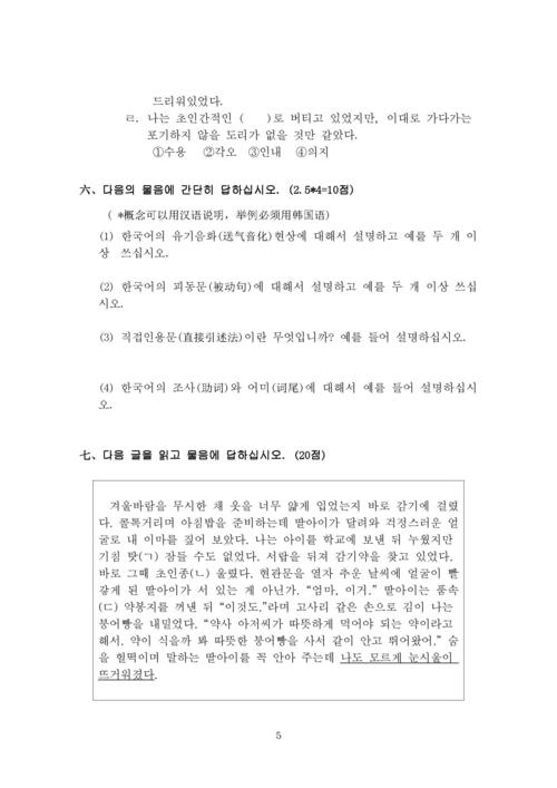 韩语后缀有何规律？如何高效掌握？-图1