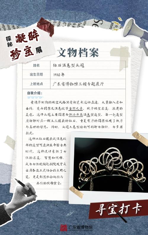 关于珠宝首饰的参考文献-图2