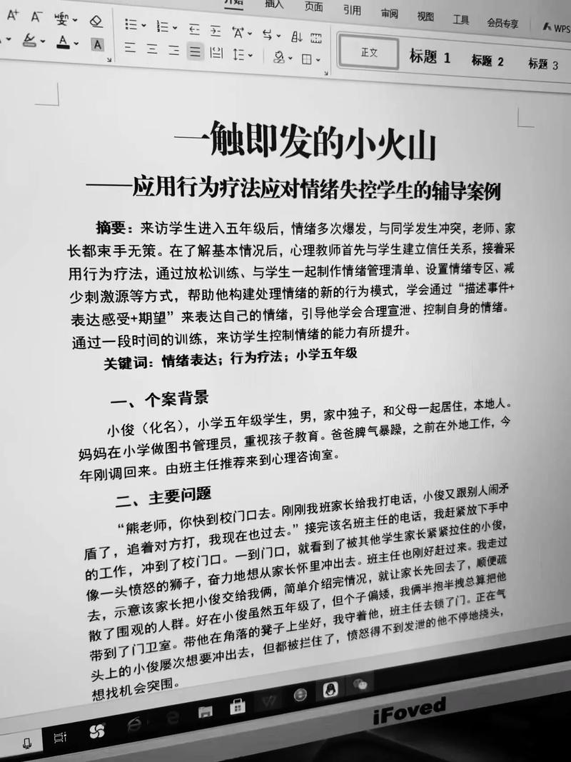 小学健康教育如何有效开展？-图3