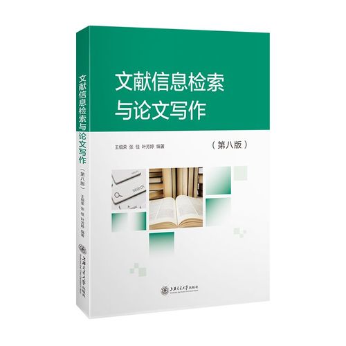 计算机论文参考文献书籍有哪些规范？-图2