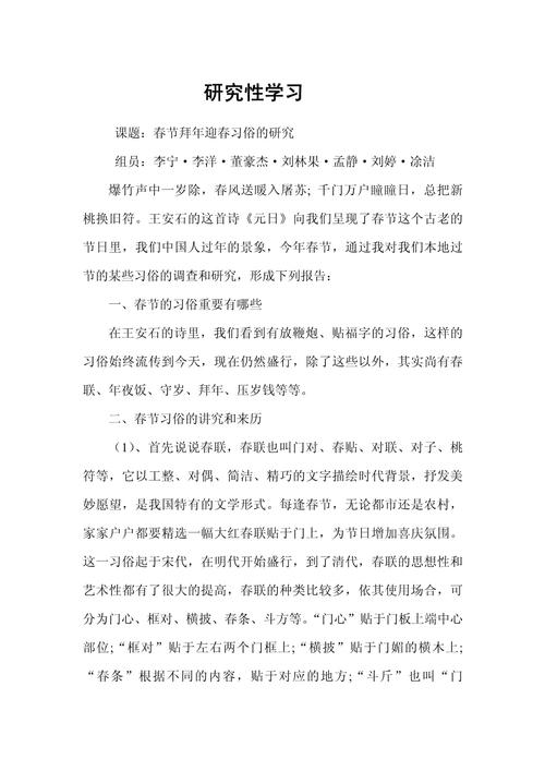 广西民俗文化研究论文-图3