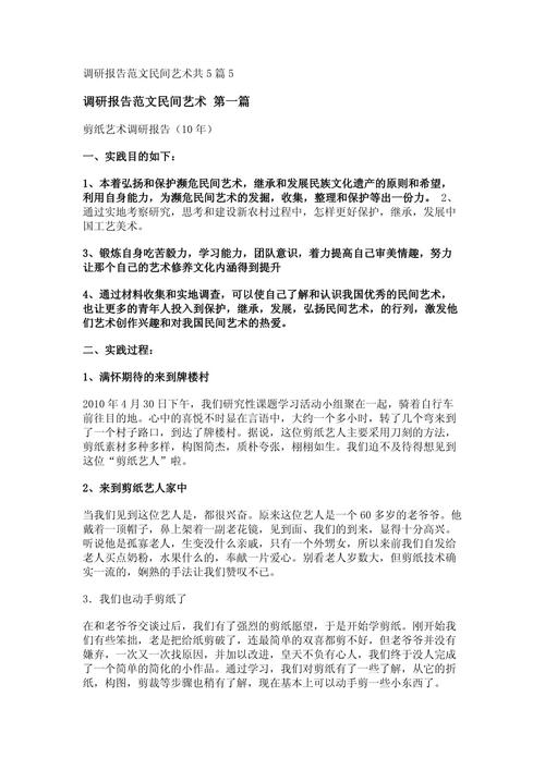 广西民俗文化研究论文-图2