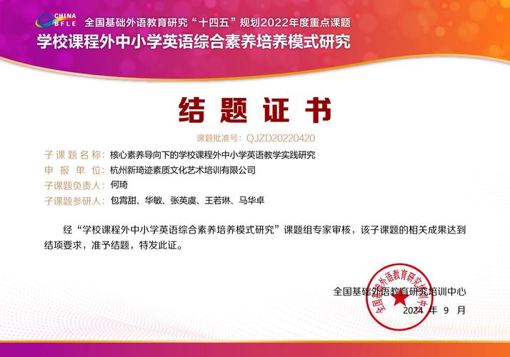 中国外语教育在线投稿-图3