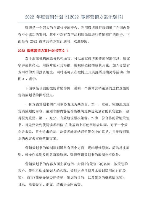 关于营销策划的参考文献-图3