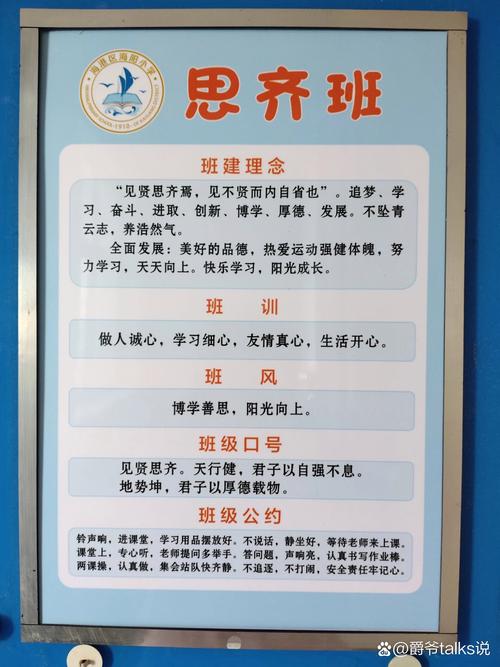 优秀班风建设的参考文献-图2