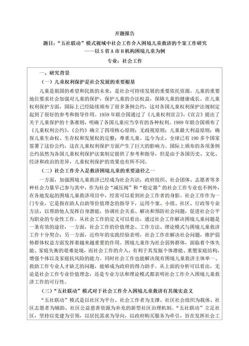 关于幼提问的研究论文-图3