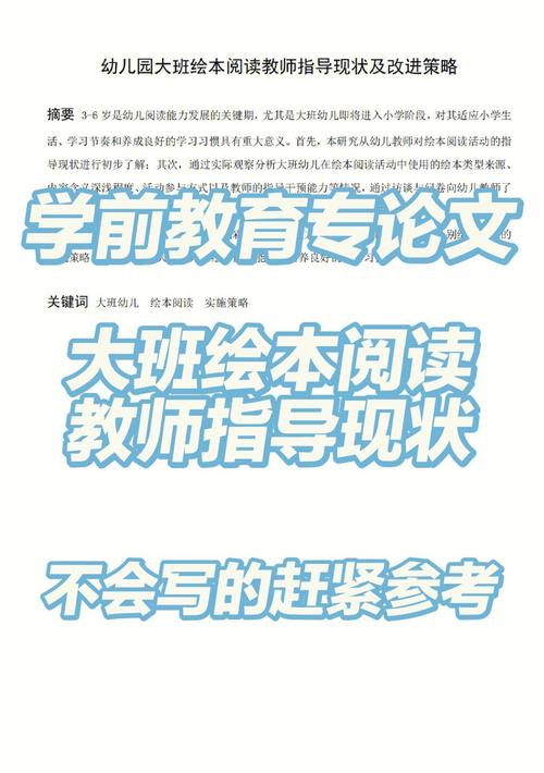 幼儿园监控主要参考文献-图3