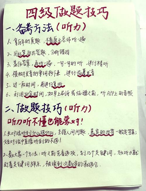 小学英语听力技巧研究-图1