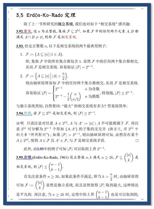 数形结合思想的参考文献-图2