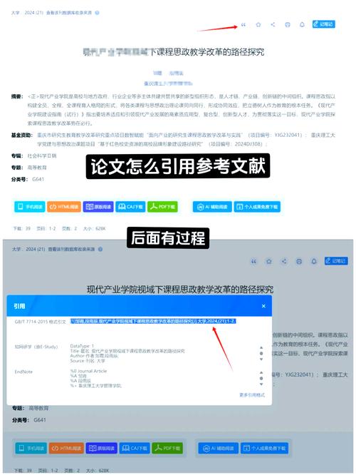 为什么参考文献引用有框-图3