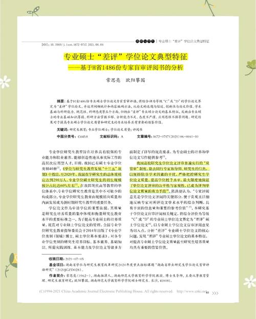 参考文献陈旧会不会拒稿-图2