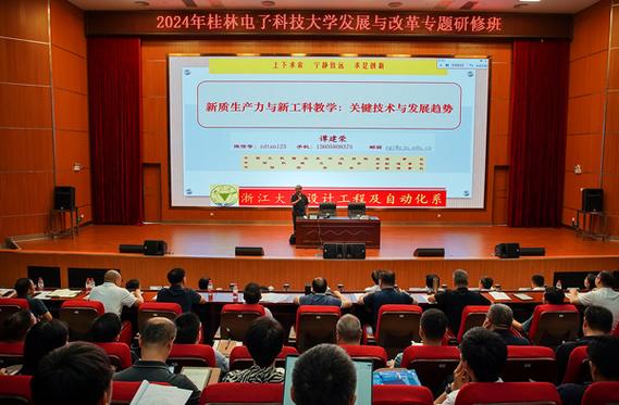 我国当今教育改革趋势-图1