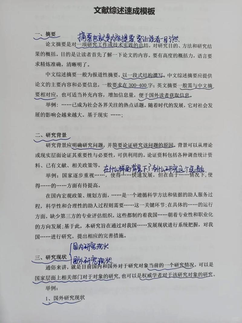 汉语言调研报告参考文献-图1