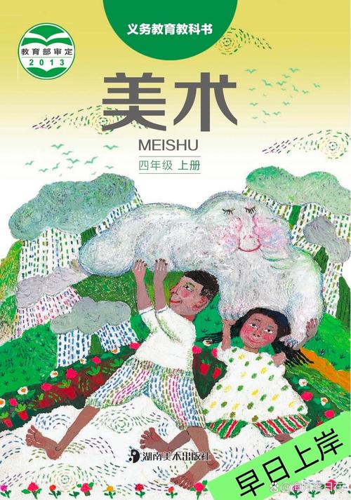 小学美术教育研究刊物-图2 小学美术教育研究刊物-图2