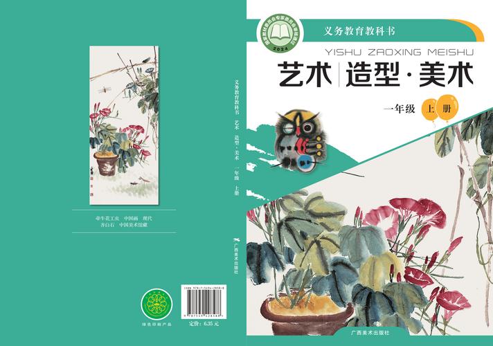 小学美术教育研究刊物-图3 小学美术教育研究刊物-图3