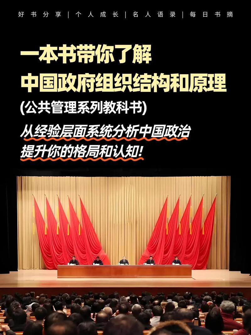 基层政府行政理论研究-图3 基层政府行政理论研究-图3