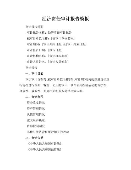 经济效益审计研究目的-图2 经济效益审计研究目的-图2