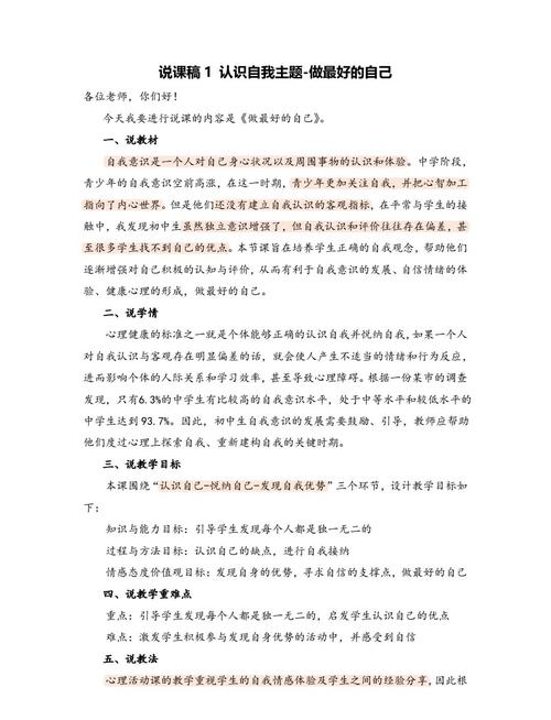 中职教育心理问题探析-图2 中职教育心理问题探析-图2