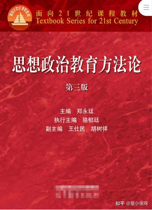 阐述政治对教育的作用-图2 阐述政治对教育的作用-图2