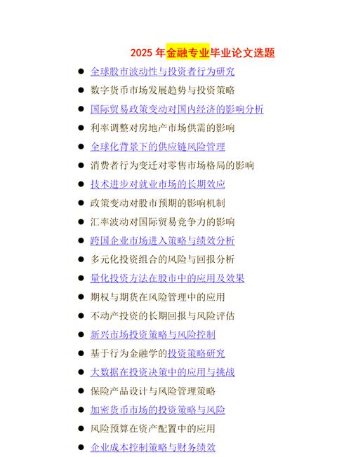 股票交易策略如何优化？-图3