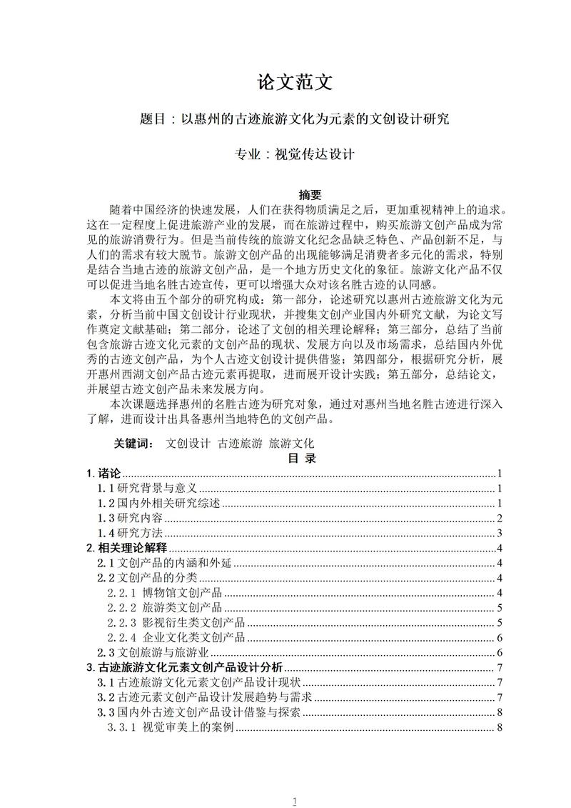 平面设计论文的研究意义究竟体现在哪些方面？-图3