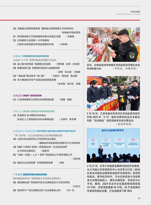 财贸研究杂志社电话是多少？-图1