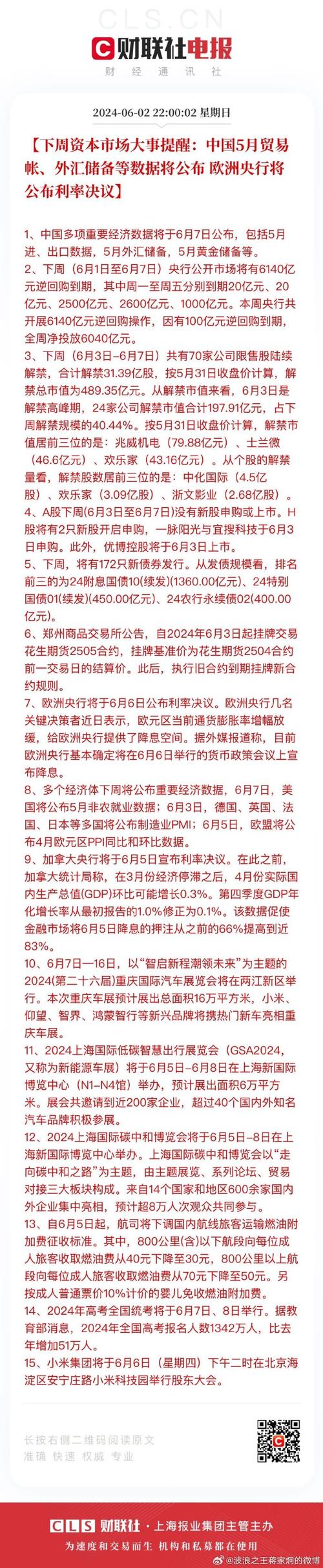 财贸研究杂志社电话是多少？-图3