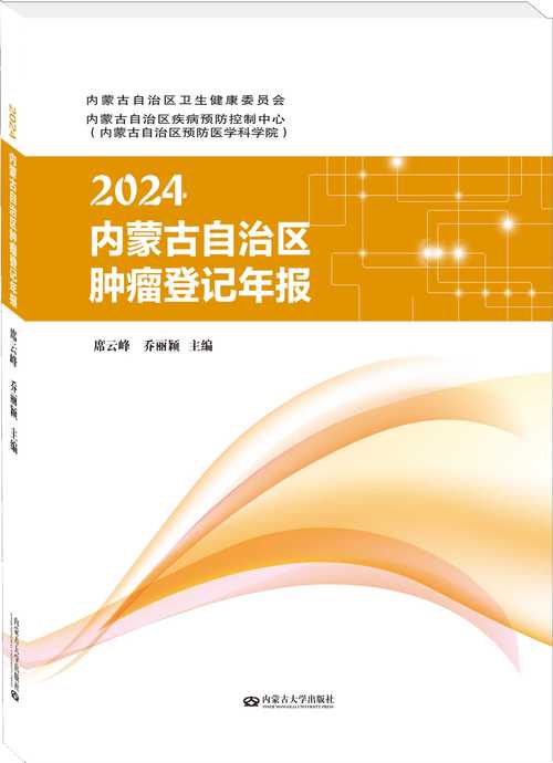 中国癌症研究杂志官网投稿须知是什么？-图3