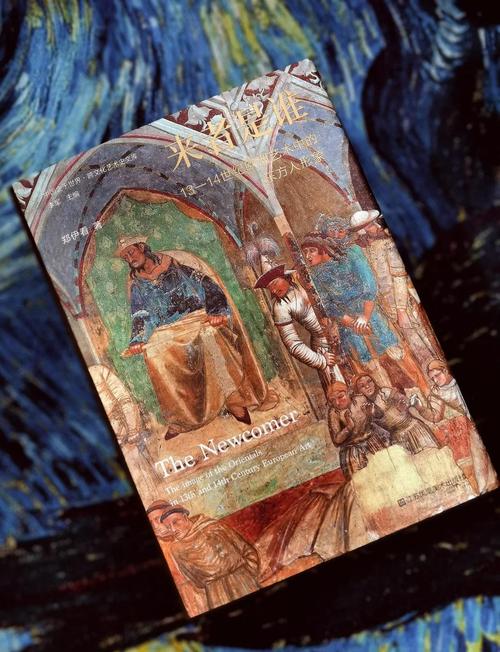 东西方绘画艺术参考文献-图2