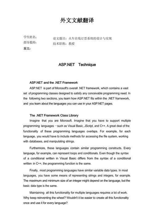 翻译所要用到的参考文献-图1 翻译所要用到的参考文献-图1