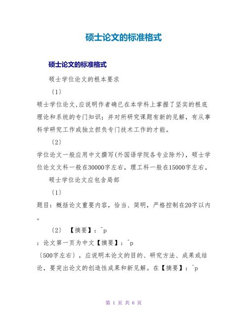 留学生论文参考文献格式-图3