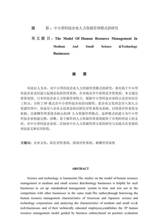 供应资源管理研究论文-图1