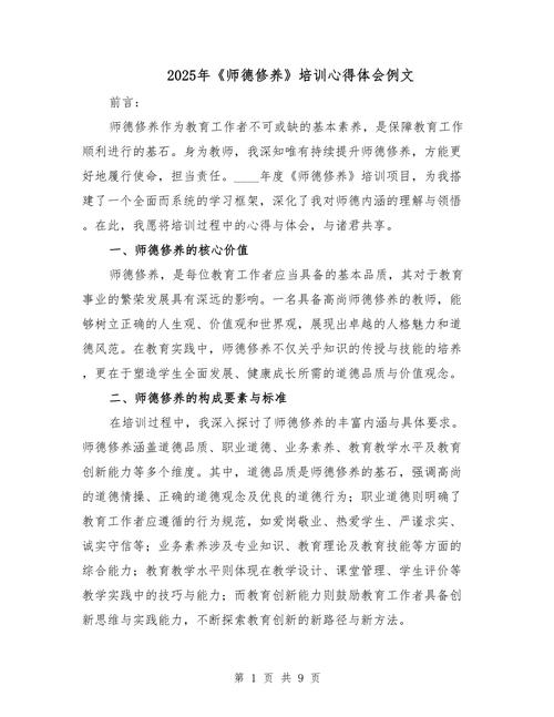 教学行为研究培训心得-图3