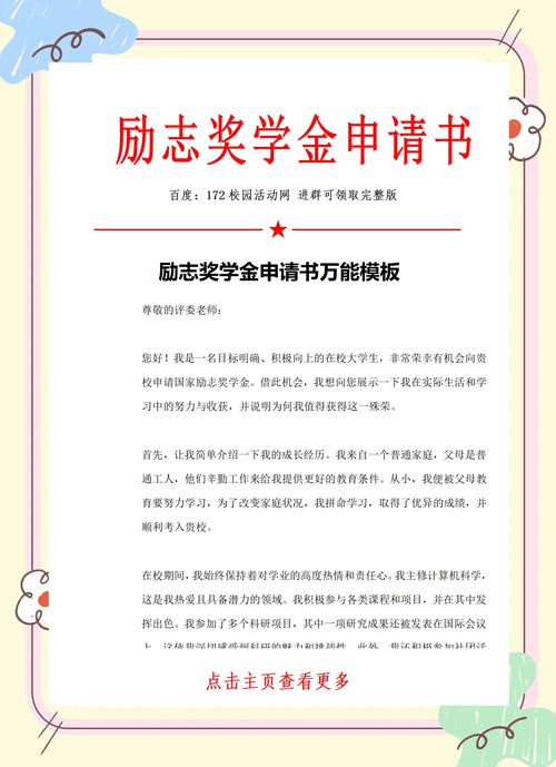 研究生奖学金申请内容有哪些关键点？-图3