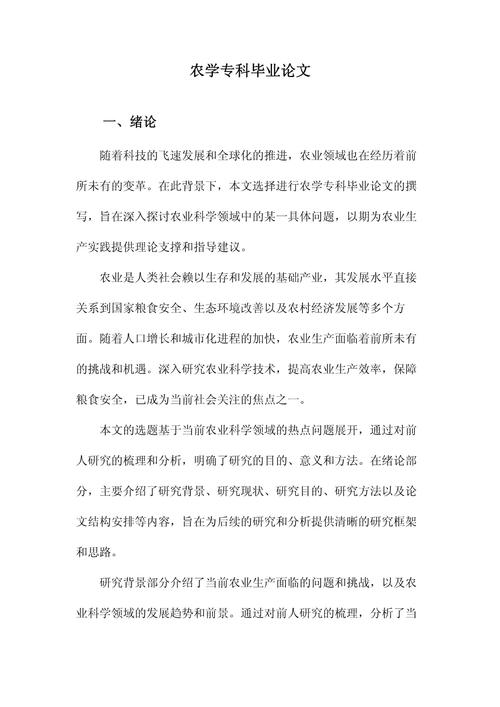 农产品营销论文参考文献-图2