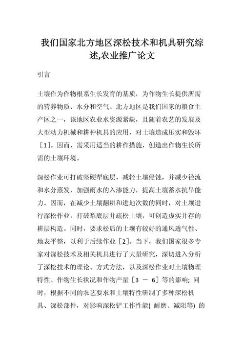 农产品营销论文参考文献-图1